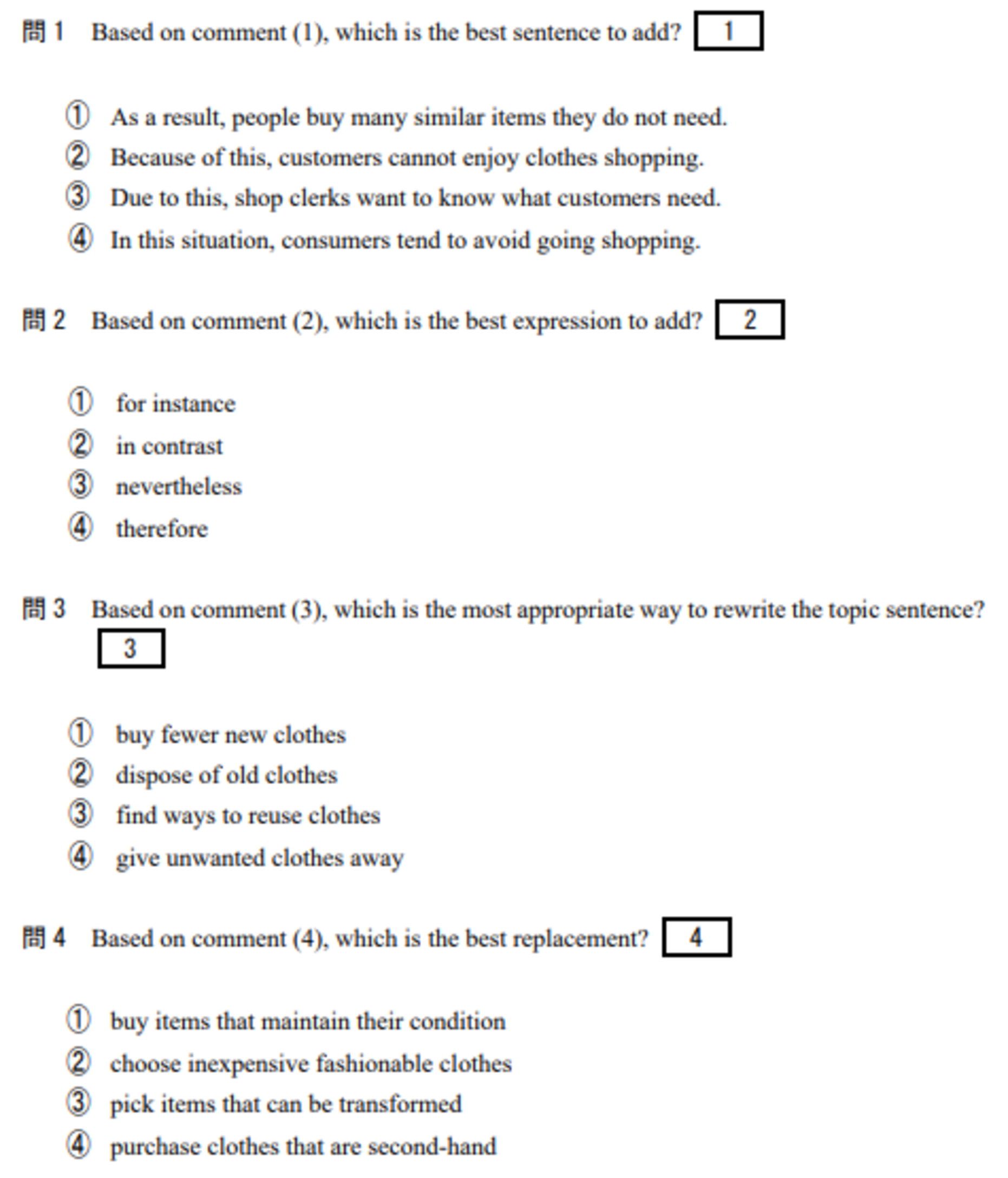 英語の問題例2ページ目